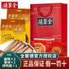 全聚德 中华经典酱鸭饼酱套装 1380g