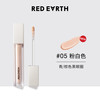红地球 redearth红地球遮瑕乳液膏遮盖脸部斑点痘印提亮泪沟法令纹黑眼圈