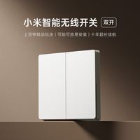 百亿补贴：小米 Xiaomi 无线开关双键版 米家智能开关 双控联动 多功能家用开关