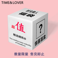 时光情人 TIME & LOVER 晴雨两用伞 随机款 94.5cm