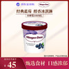 哈根达斯 Häagen·Dazs 蓝莓口味 冰淇淋 100ml/杯（九种口味任选8件）