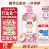 立白 白桃APG洗洁精 1kg