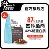 醇粹 黑标猫粮6斤成猫幼猫粮营养三文鱼肉松粮深海鱼味全价猫食