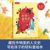 画给孩子的人文史 作物都知道 22种作物和他们的故事 当当