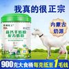 内蒙古 羊奶粉 成人中老年学生高钙富硒无蔗糖羊乳粉