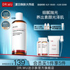 达尔肤 今日推荐！杏仁酸抛光水200ml+多赠品