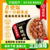 海底捞 照烧鸡自热米饭165g