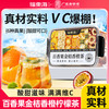 福東海 福东海百香果金桔香橙茶组合新鲜冻干饮品冷泡茶水果茶