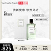 Van Cleef & Arpels 梵克雅宝 晨雾之茗香水75ml  晨雾之茗香水75ml
