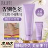宝玑米 PULJIM 身体素颜霜全身可用不假白脖子便携自然提亮保湿水润懒人霜