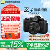 尼康 Zf全画幅微单相机 可选单机/套机 4K高清照相机Vlog自拍旅游 ZF Z 40mm f/2 (SE)套机 标配不带