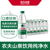 农夫山泉 NONGFU SPRING 饮用天然水 550ml*24瓶