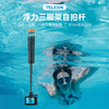 TELESIN 运动相机浮力棒三脚架大疆action5pro 4漂浮手把兼容gopro13 12浮力棒insta360 ace pro手持杆