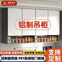 富繁 铝合金吊柜 墙壁柜 厨房储物柜 卫生间吊柜