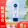 妮维雅 护手凝露 海洋精华 50ml