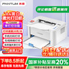 奔图 P2206NW A4黑白激光打印机 家用商用办公学习 有线/无线网络连接 手机扫码打印 多人共享打印