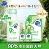 超能 Super 超能 自天然洗衣液 1kg*1瓶+500g*1袋+80g*2瓶 2kg（90%成分源自天然）