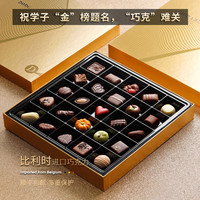 朵娜贝拉 Dorabella 比利时巧克力礼盒装酒心零食圣诞节儿童