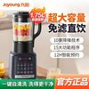 九阳 破壁机家用免滤全自动加热免煮豆浆辅食多功能料理机正品新款