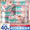 达意 加厚加量 家用卫生纸 400张 母婴擦抽纸