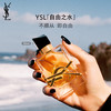 YSL 圣罗兰 自由之水女士浓香水 EDP 30ml