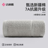 洁丽雅 新疆纯棉柔软毛巾 灰色 加厚不易掉毛