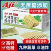 Aji 蔬菜苏打饼干 100g*3+30g*2