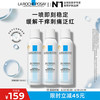 LA ROCHE-POSAY 理肤泉 喷雾150ml*3支套装 补水保湿舒缓修护湿敷爽肤水护肤品生日礼物