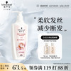 施华蔻 羊绒脂滋养洗发水 600ml