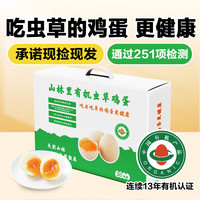 山林里有机虫草鸡蛋(),现捡现发,吃虫吃草的有机鸡蛋更健康 喷日期码