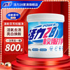 Power28 活力28 校服净800g活氧去渍 亮白焕新深层去污亲肤倍护无刺激 1桶装