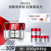 珀莱雅 赋能鲜颜淡纹紧致轻润霜3.0版 50g