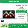 小米 Xiaomi MI）笔记本电脑红米REDMI Book Pro 16 2025轻薄本酷睿2代Ultra5 32G 1T 2.5K Ultra5