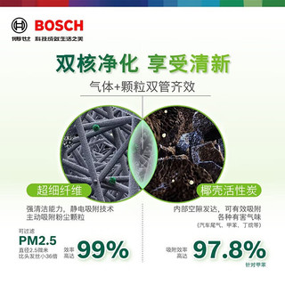 博世活性炭空调滤芯适用于 理想ONE 1.2T
