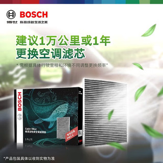 博世活性炭空调滤芯适用于 理想ONE 1.2T