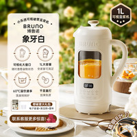 BRUNO 可视化豆浆机家用小型大容量破壁机1-5人全自动免煮清洗榨汁搅拌养生壶辅食机早餐机1L-象牙白