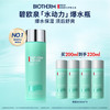 碧欧泉 男士水动力爽肤水 200ml