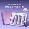 温碧泉 水沁润保湿舒缓护肤套装水乳套装护肤品补水保湿套盒