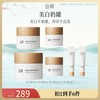 谷雨 美白奶罐提亮修复面霜保湿滋润光甘草提亮