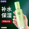百雀羚 PEHCHAOLIN 百雀羚 草本平衡润泽爽肤水 100ml