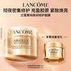 LANCOME 兰蔻 菁纯臻颜夜间修护面膜 75ml