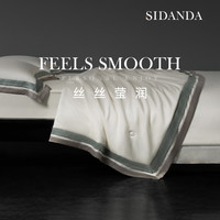诗丹娜 SIDANDA LSSP2C0-S9091 蚕丝被 夏凉被 150x200cm 朝露白