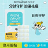 护妍天使 DermaAngel 痘痘贴祛痘贴水杨酸净痘贴隐形遮瑕积雪草消痘祛痘印去痘