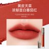 卡姿兰 丝柔唇釉唇膏哑光番茄红素颜显白不易沾杯