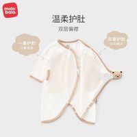 麦拉贝拉（MOLO BALO）新生儿衣服婴儿蝴蝶哈衣春夏秋冬纯棉护肚连体衣宝宝装四季可穿 天空蓝（透气薄款） 52cm