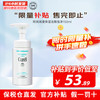 Curél 珂润 Curel 珂润 润浸保湿洁颜泡沫 150ml