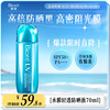 碧柔 水膜轻透防晒液 70ml