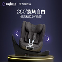 [重磅上市]Cybex安全座椅Sirona T i-Size双标认证360度旋转0-4岁