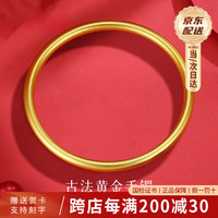 翡宝翠 Feibao翡宝翠 古法传承黄金手镯 15.74g 58圈口