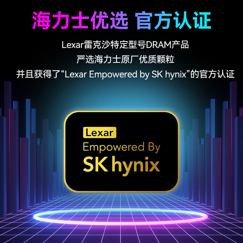 lexar雷克沙DDR5内存6000 6400 6800  32G套条16G双通道RGB台式机